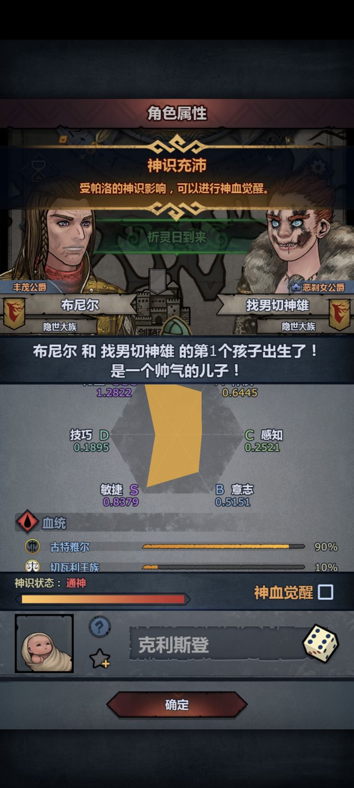 每天配两到四对,连续十天了😢😢截图