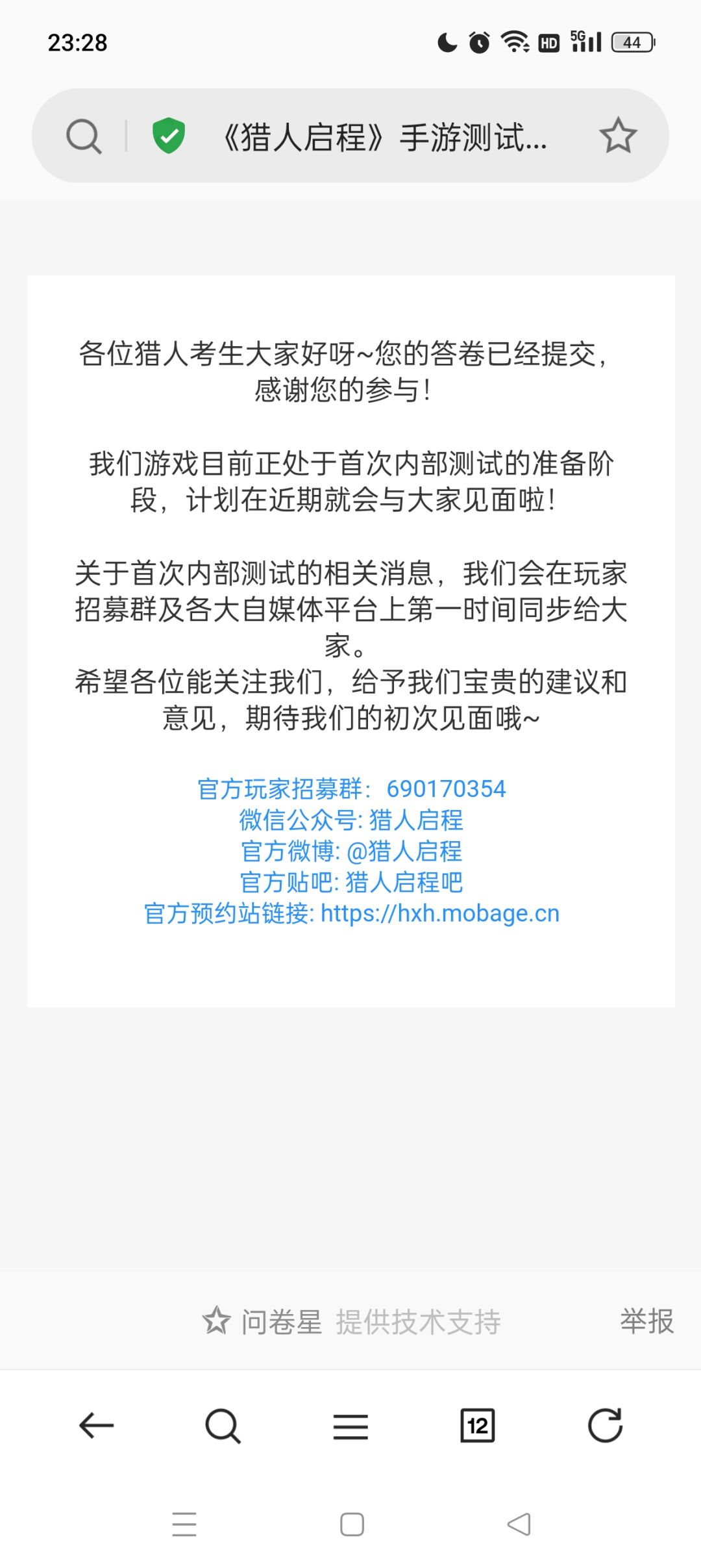 猎人启程——官方预约 2