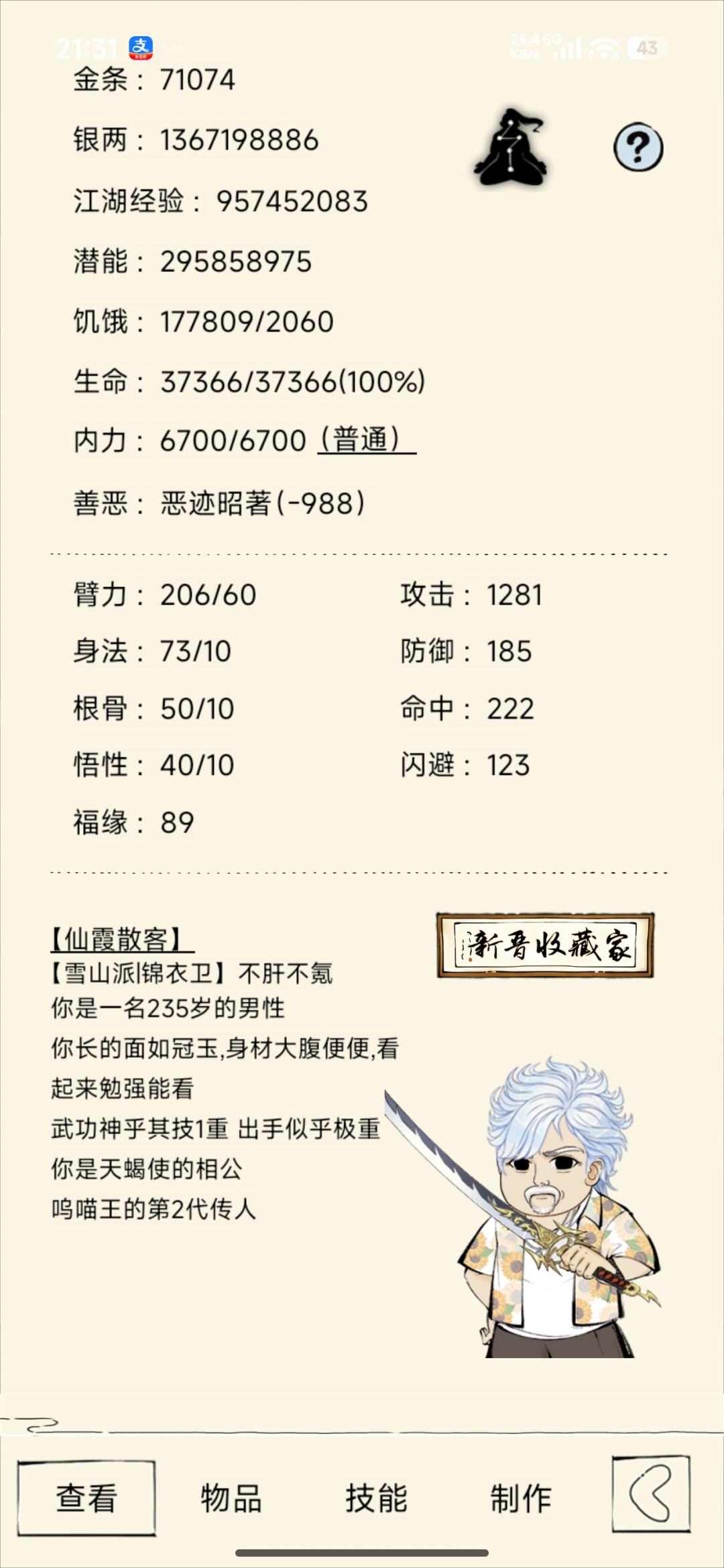 七万金 1