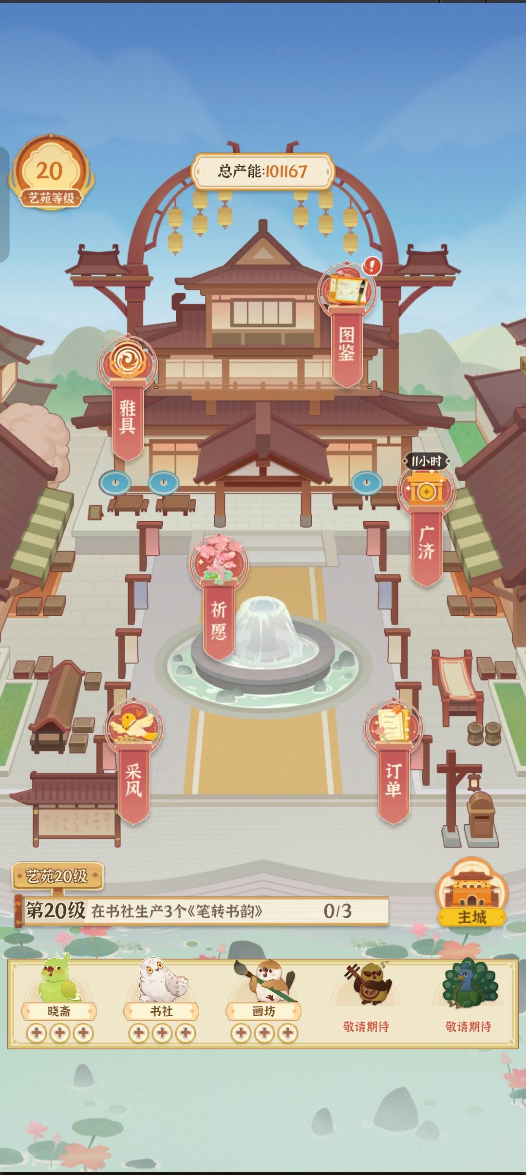 大佬们,艺苑用不用卡等级呀 1