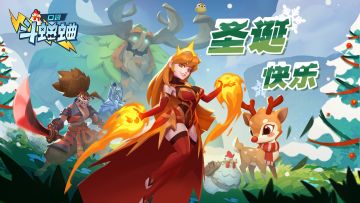 【已开奖】【小信使福利】圣诞快乐！