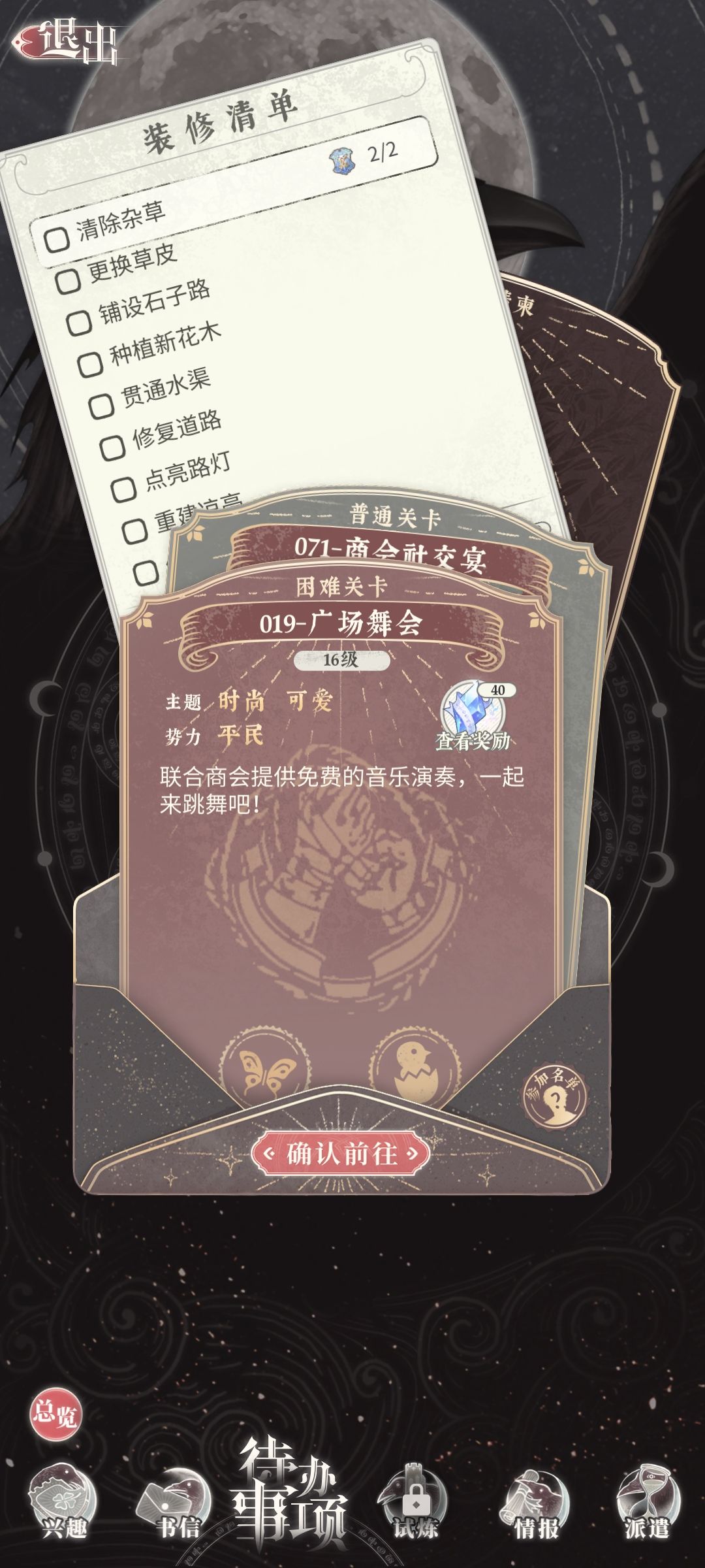 卡关啦!救命 1