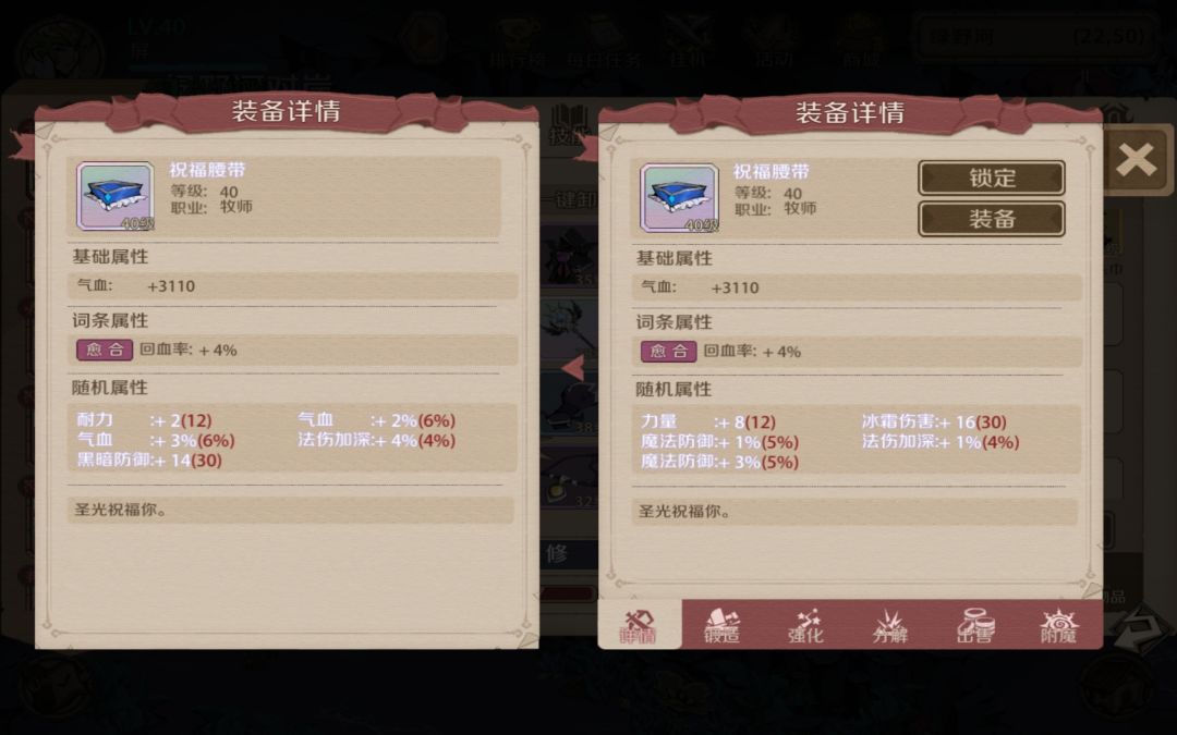 装备技能 1