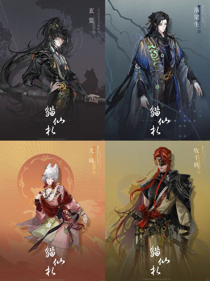 腾讯AI新游猫仙札首曝!AI Agent古风新作截图