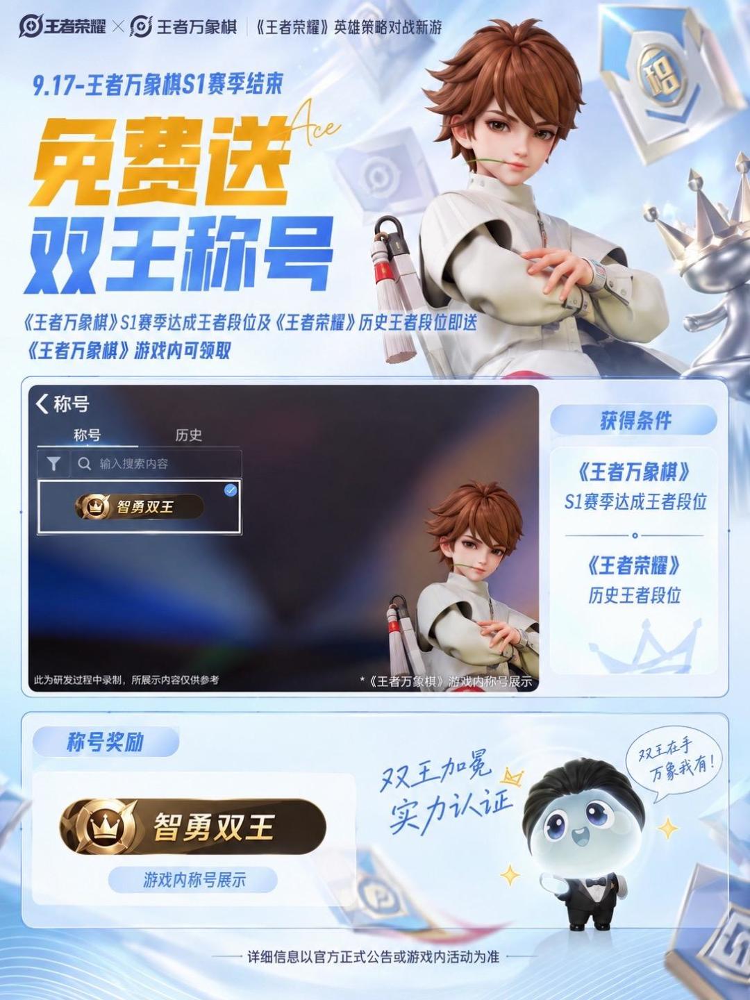 王者万象棋福利汇总 7