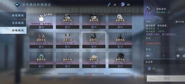 坐骑第一个解锁了,为什么显示没解锁。截图