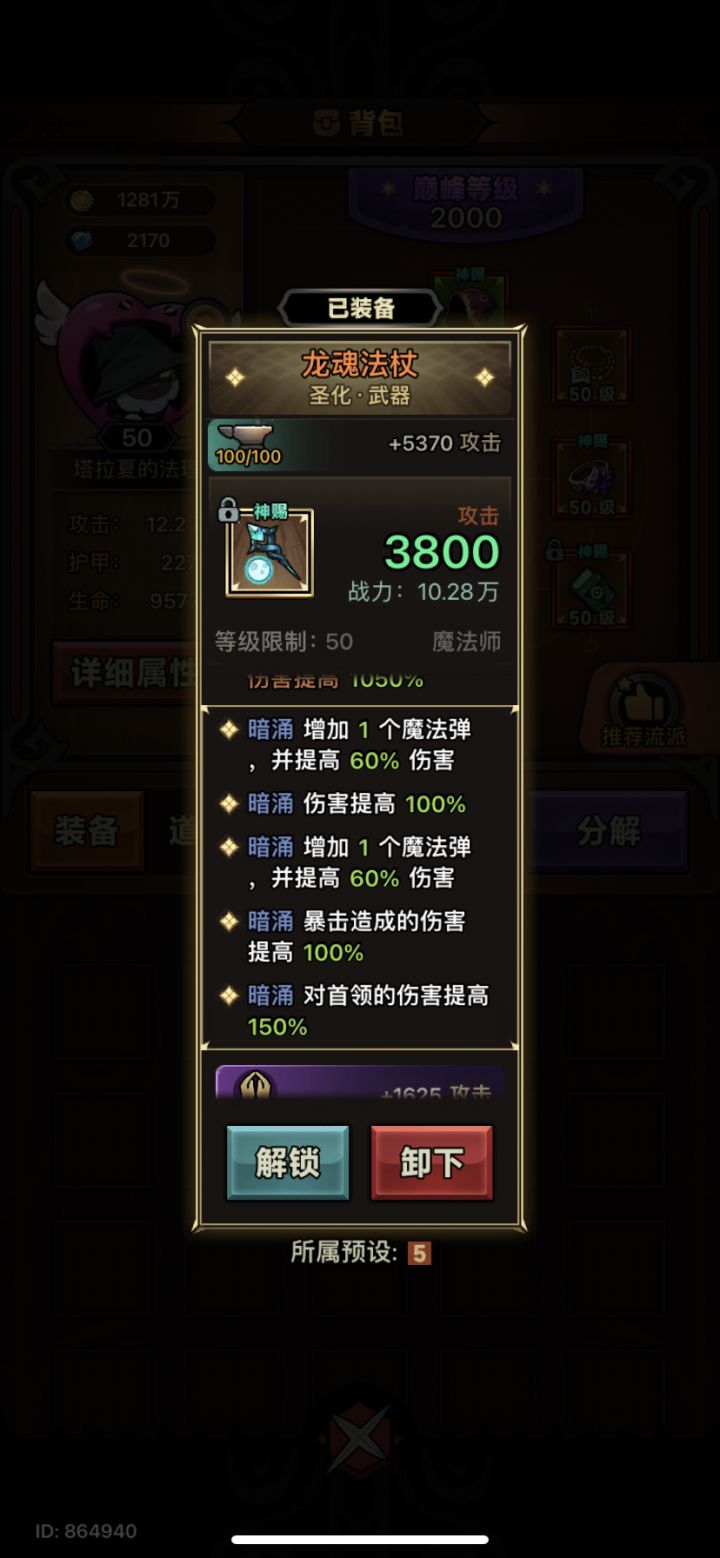 逼死强迫症截图