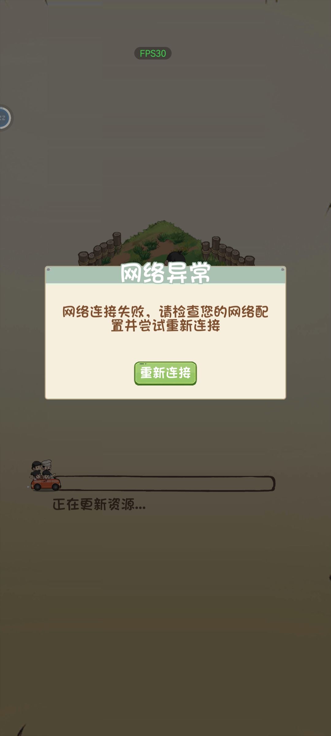 游戏进不去了 1