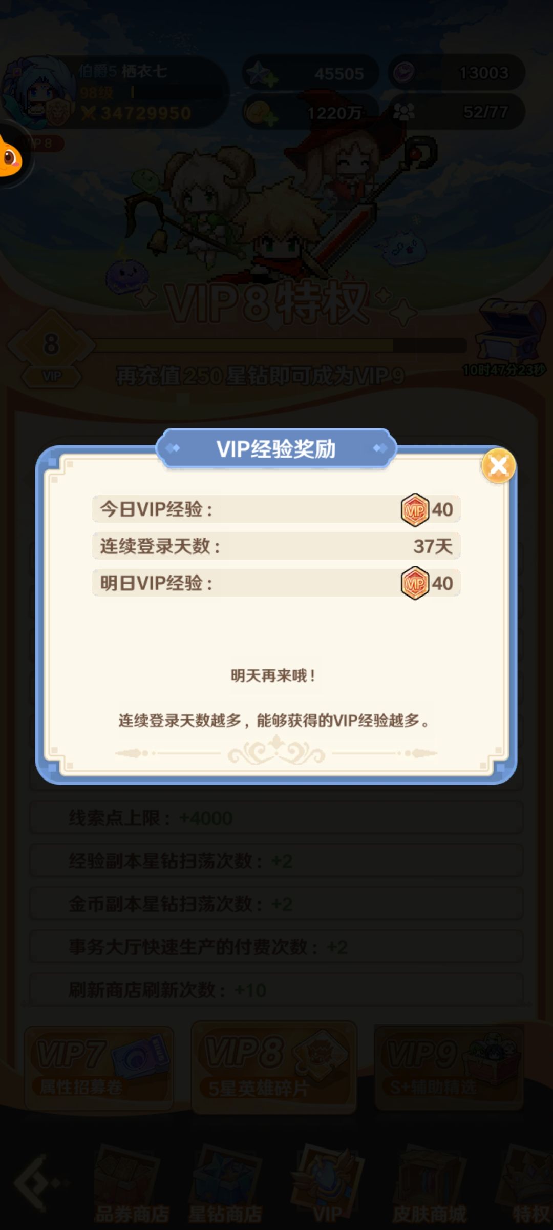萌新零氪新区开荒day37 6