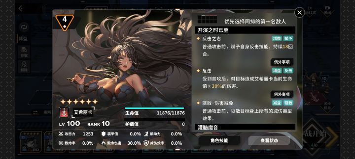 红塔99层反伤是不是有问题截图