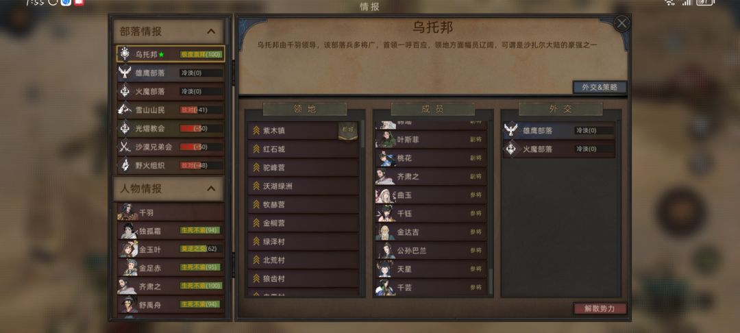 乌托邦建立,沙扎儿大陆统一(当你有了三条龙) 3