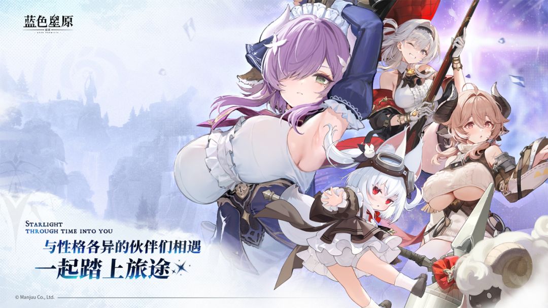 蓝色星原:旅谣新手攻略 4