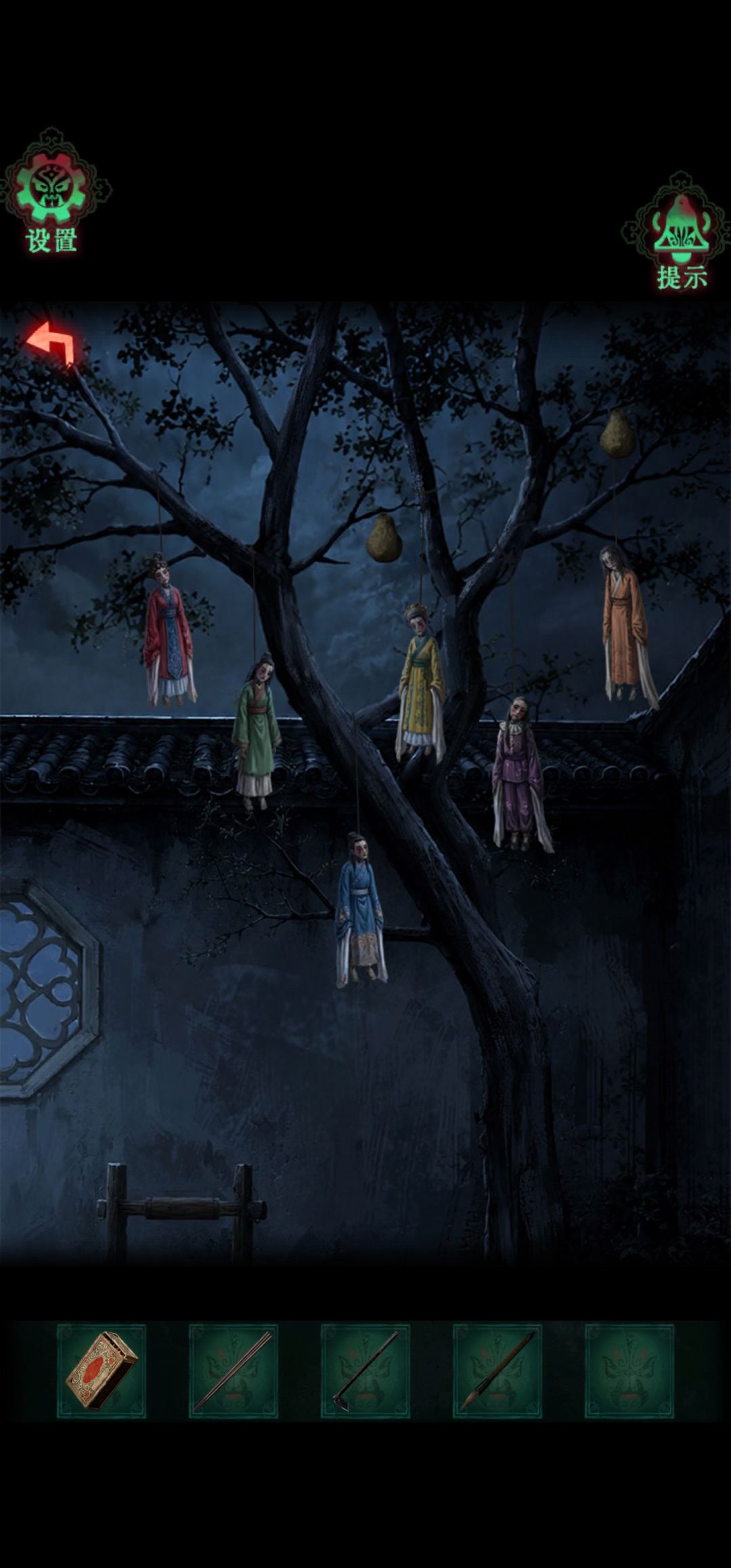 第三章攻略 10