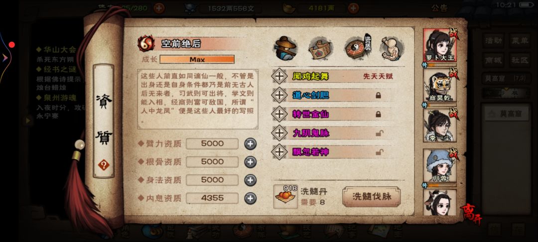 越想越亏 2