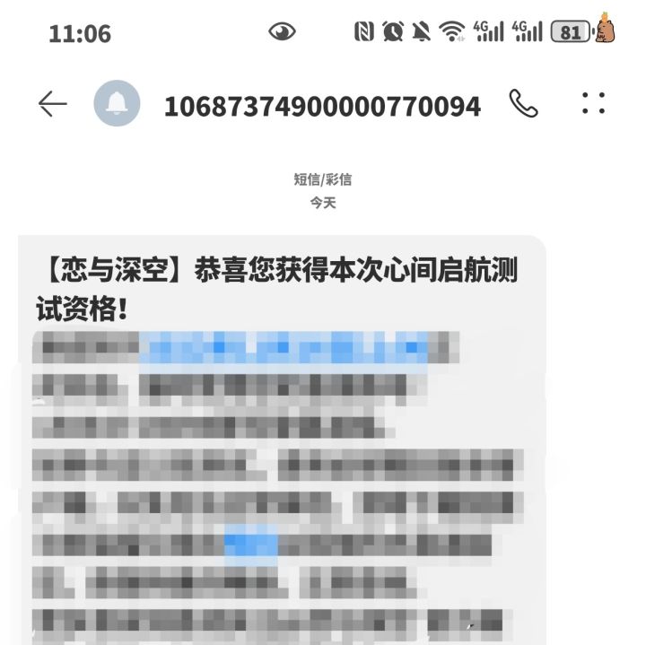 这大概是我最欧的时候了截图