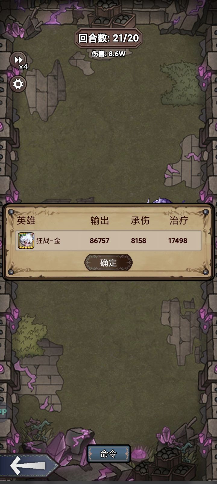狂战怎么才能提伤害截图