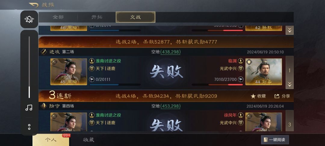 零氪打万氪 3