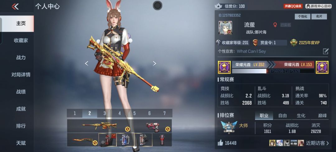 刚回归,有没有一起玩的水友 1