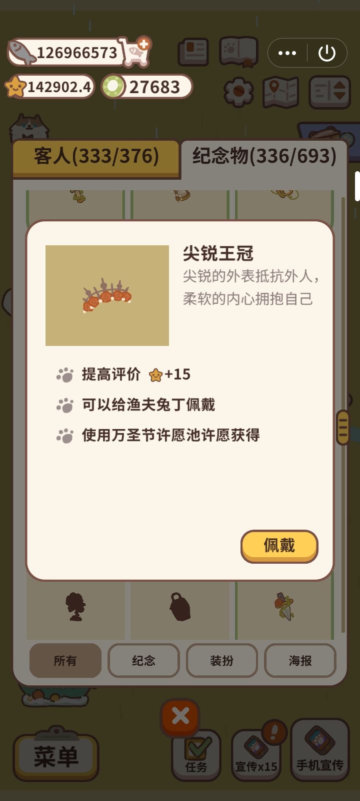 纪念物图鉴26 3