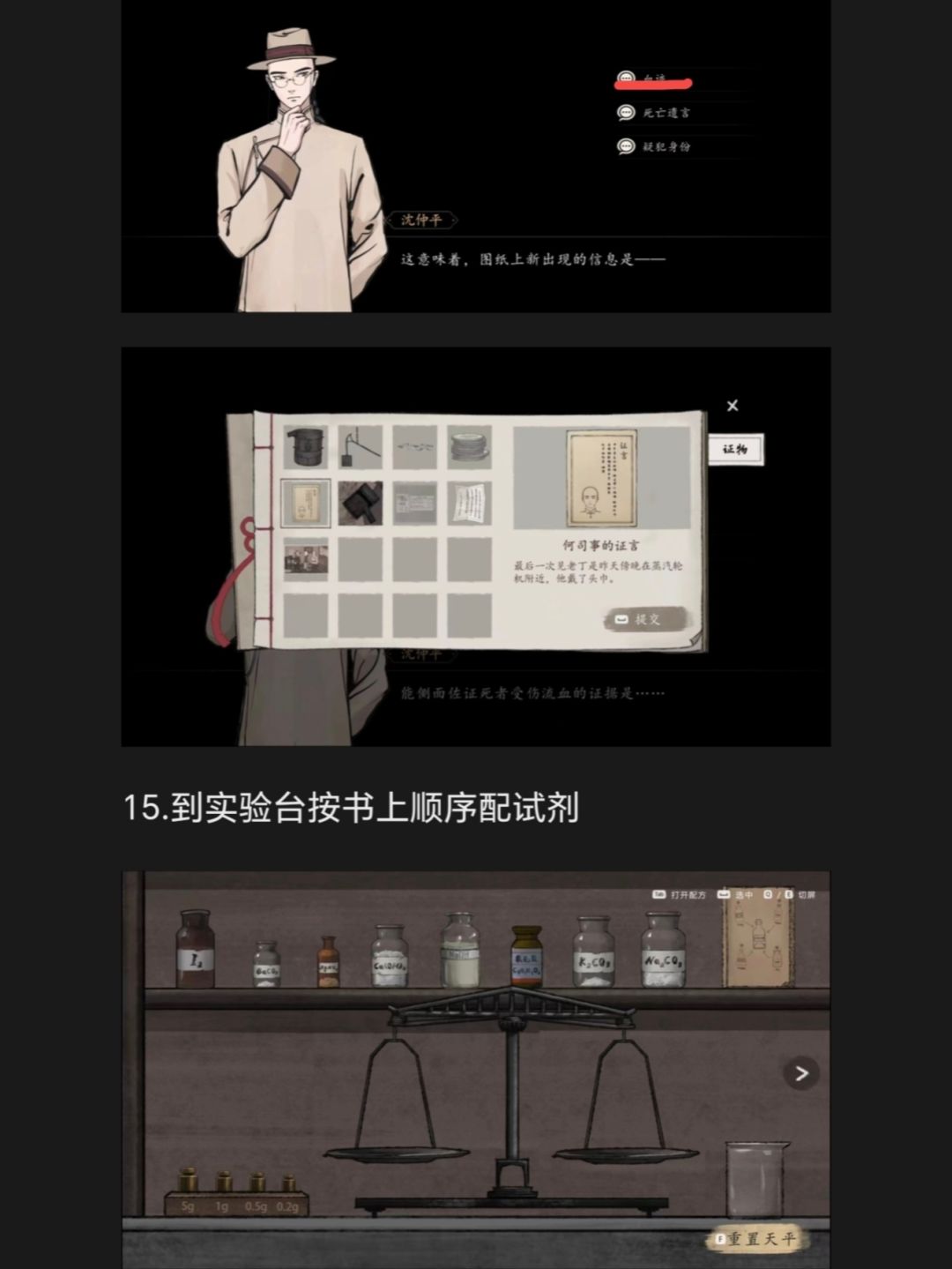 山河旅探保姆级全流程攻略(第三章 下) 2