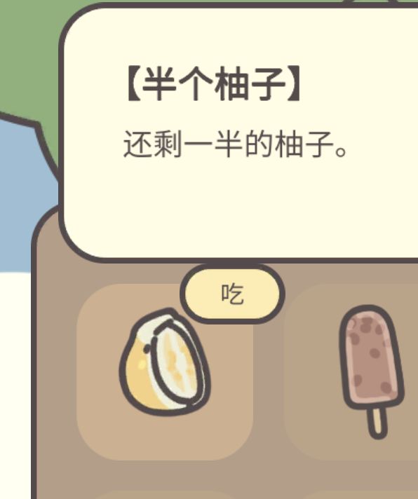 可爱 2