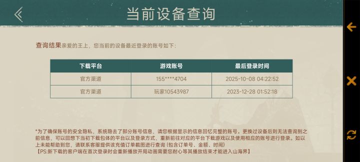 吐槽截图