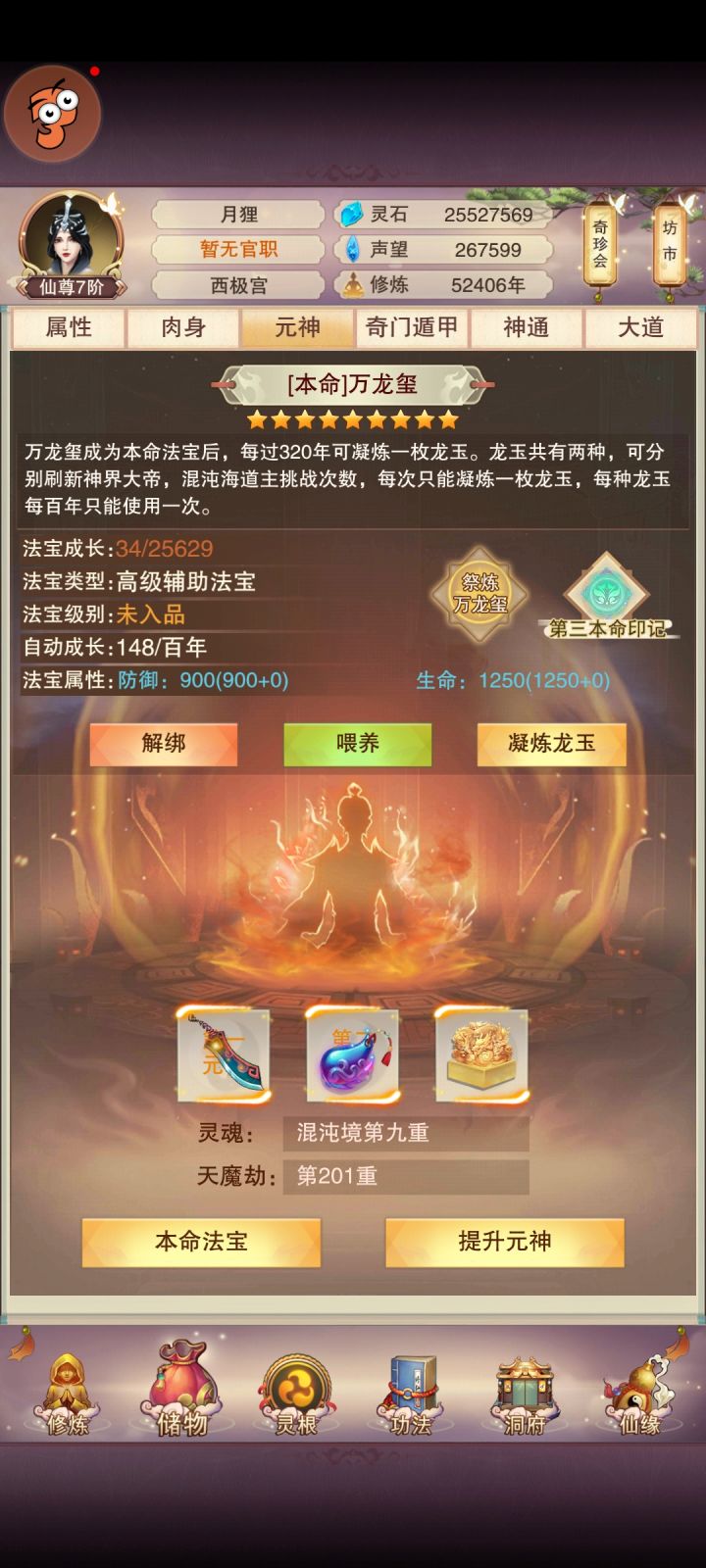 52406年,9星万龙出截图