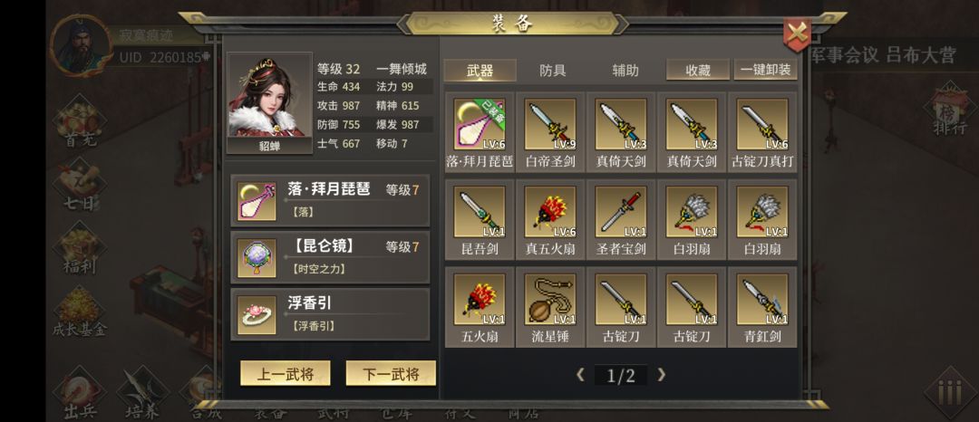 充值88的东西没给 2