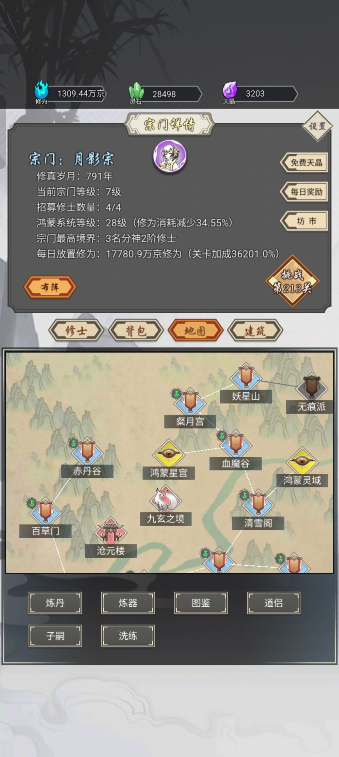 妖星山进不去，尴尬 3