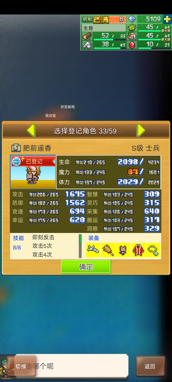 求点好友截图