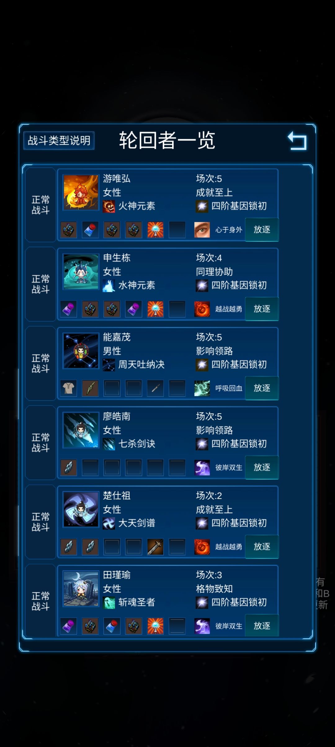 满员毕业 3