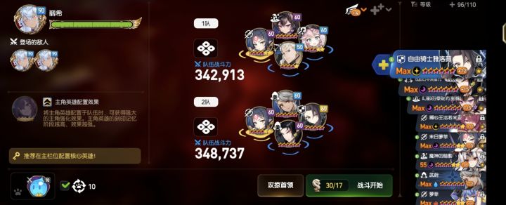 低战挂机稳定过活动(无新角色)截图