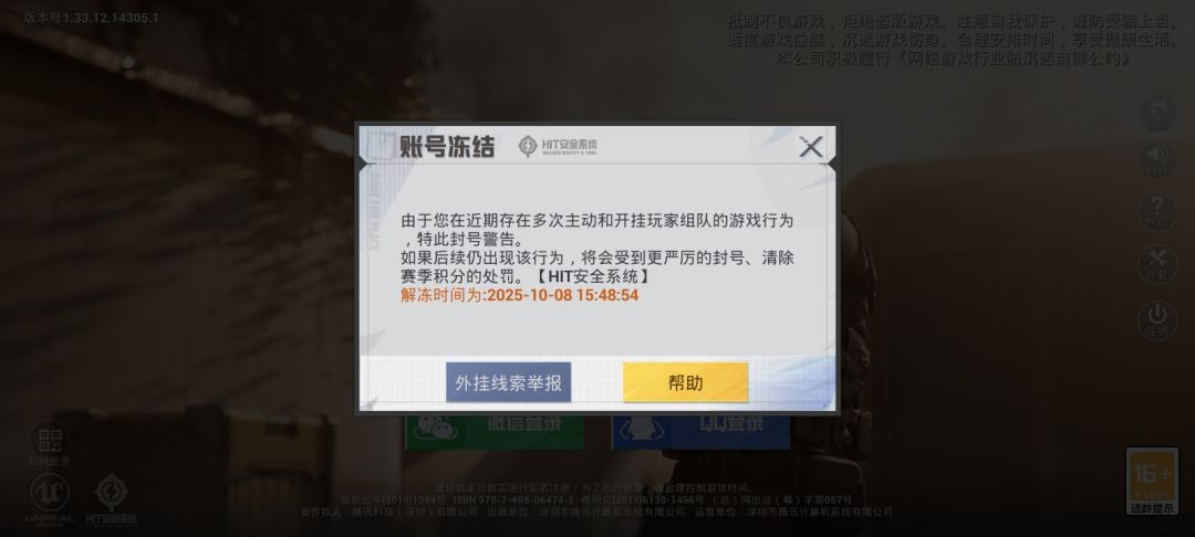 无缘无故被封 1