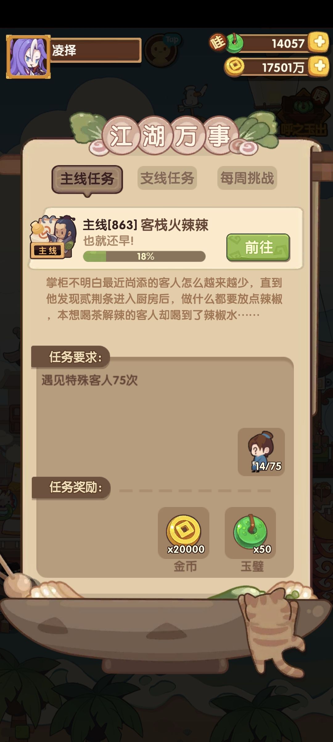 睡觉前过夜刷金符文 2