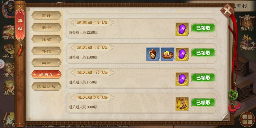 0氪2100层通天塔心得! 2