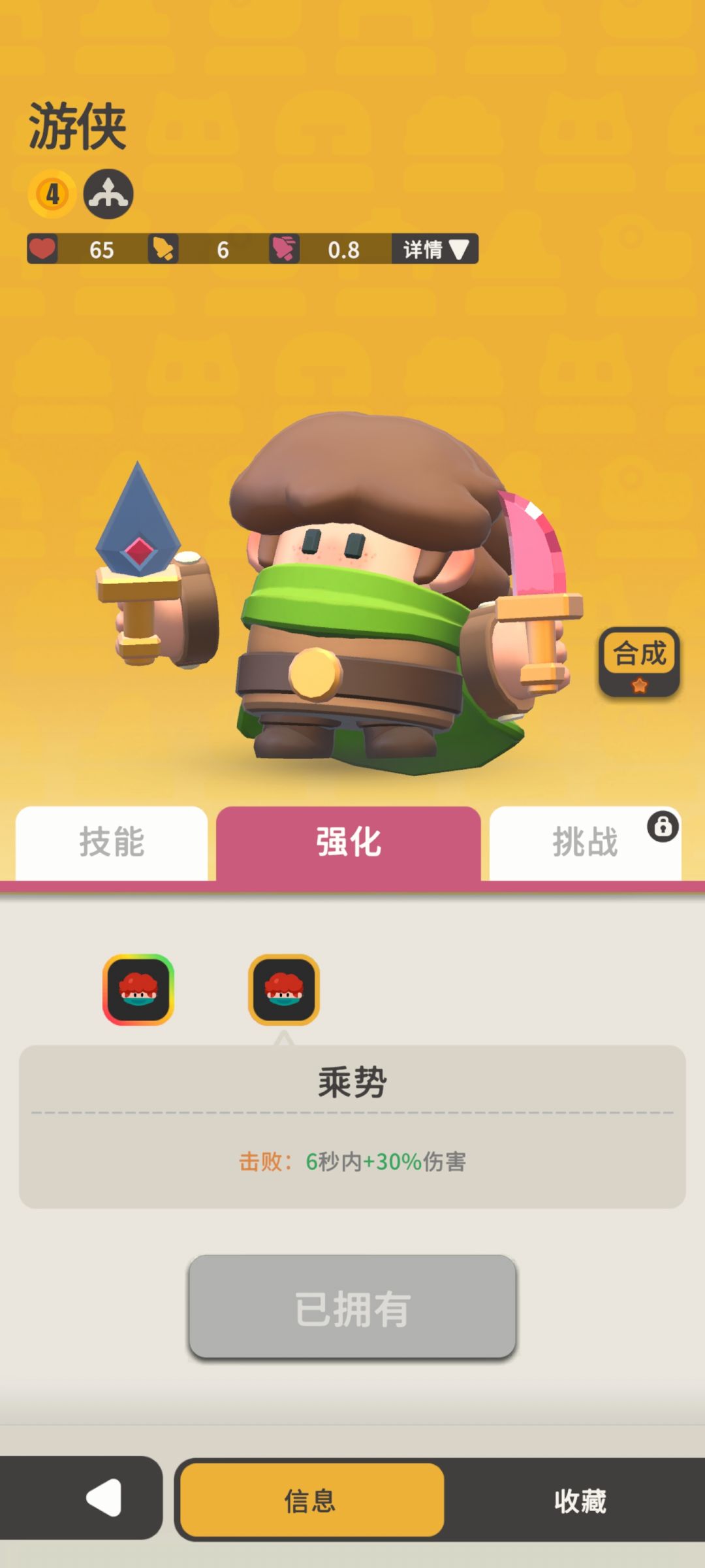 解锁太多角色的强化技反而是负提升? 2