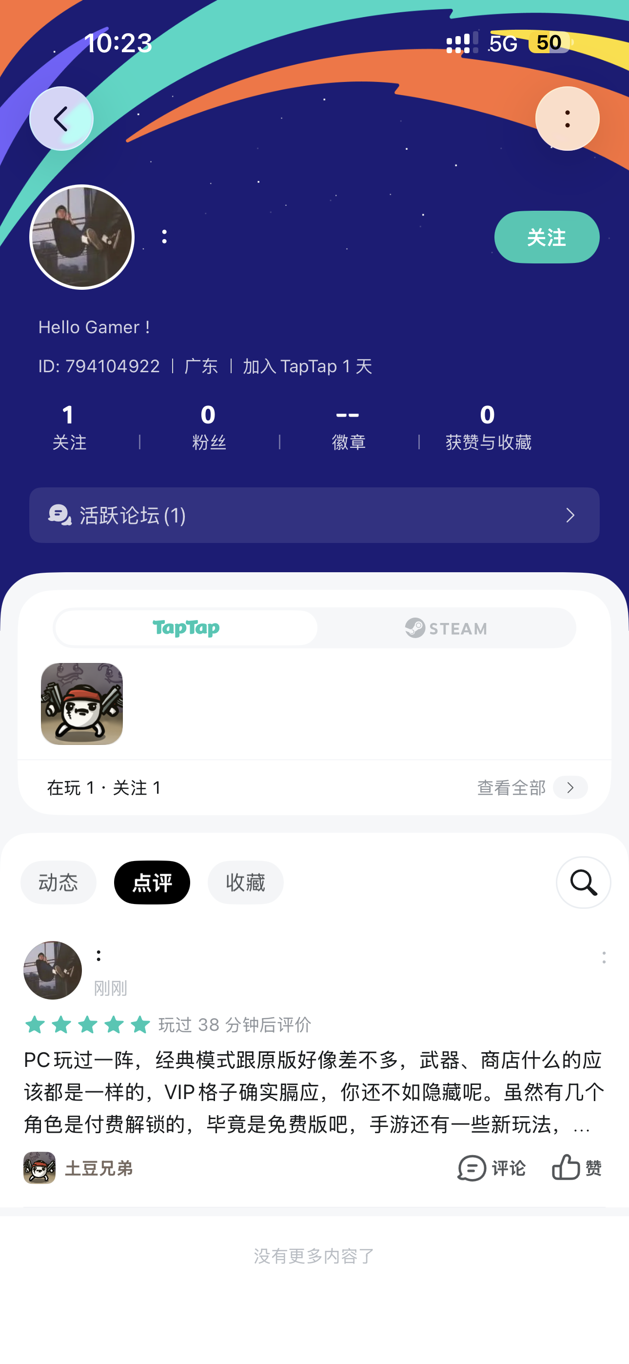 TapTap