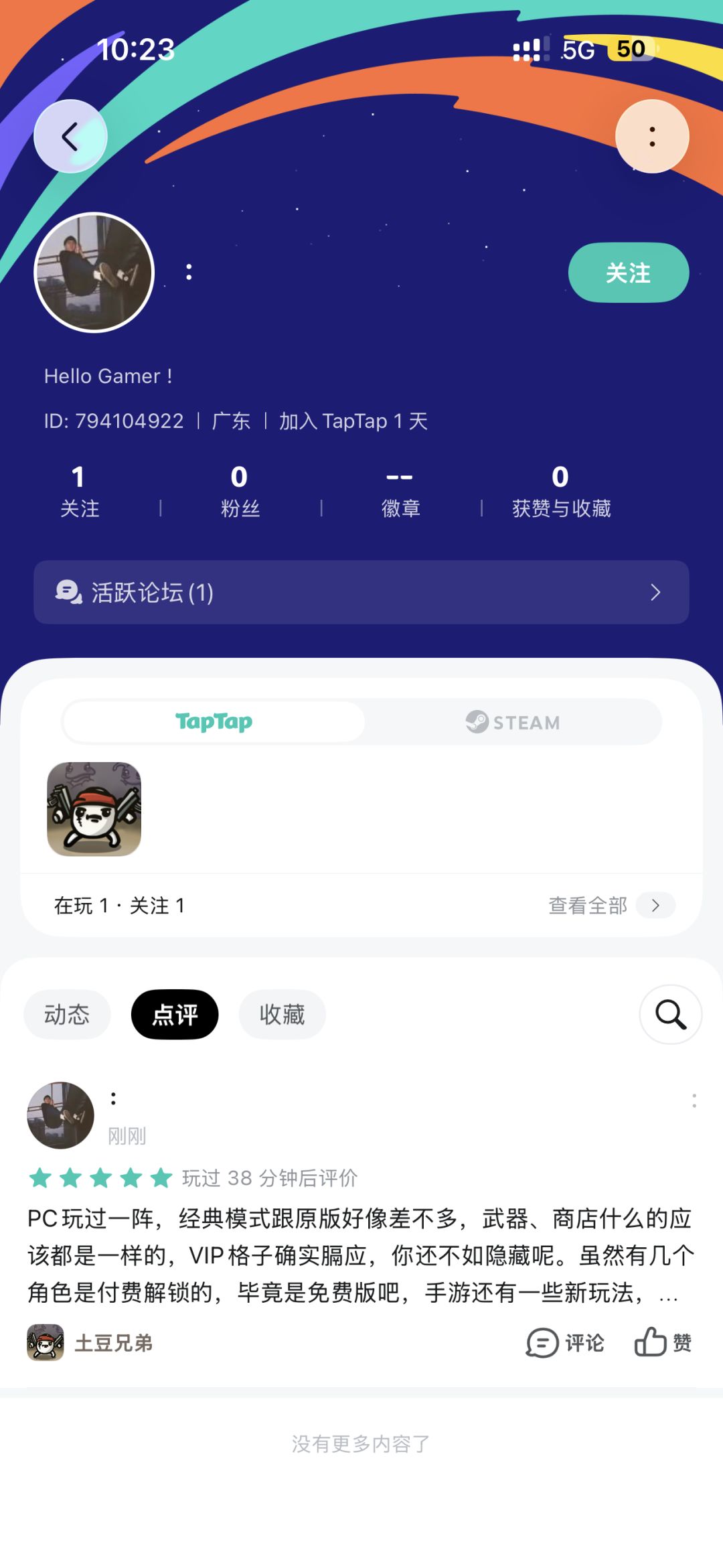 我不想把事情闹大，但要硬刚我也奉陪到底 3