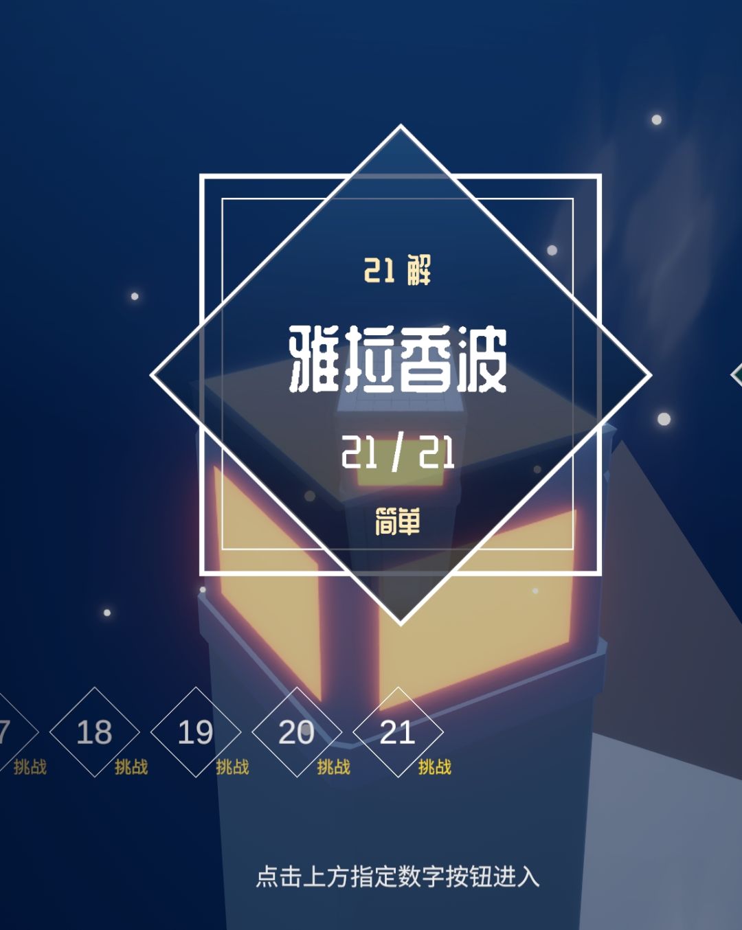 通关视频攻略合集(分集,一关一集) 2