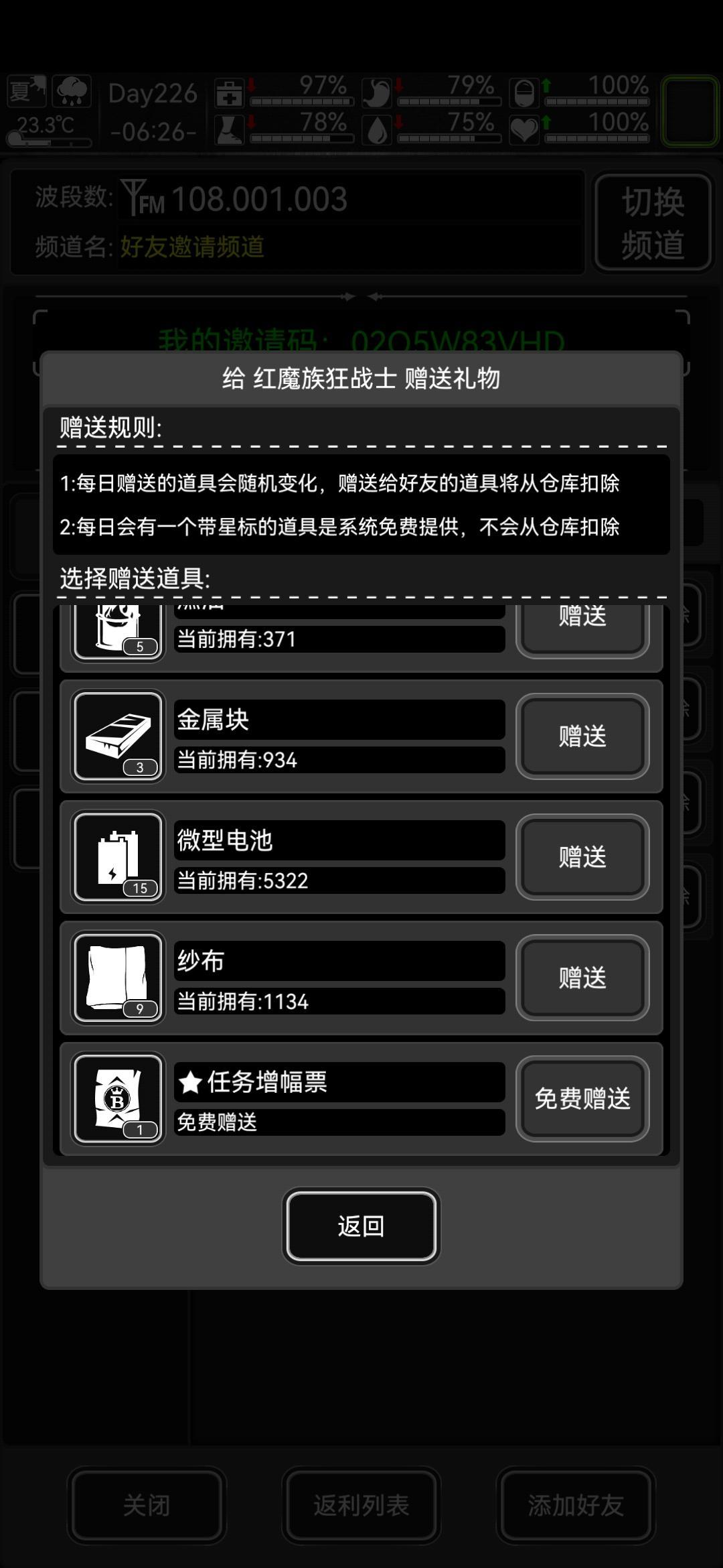 来点好友 2