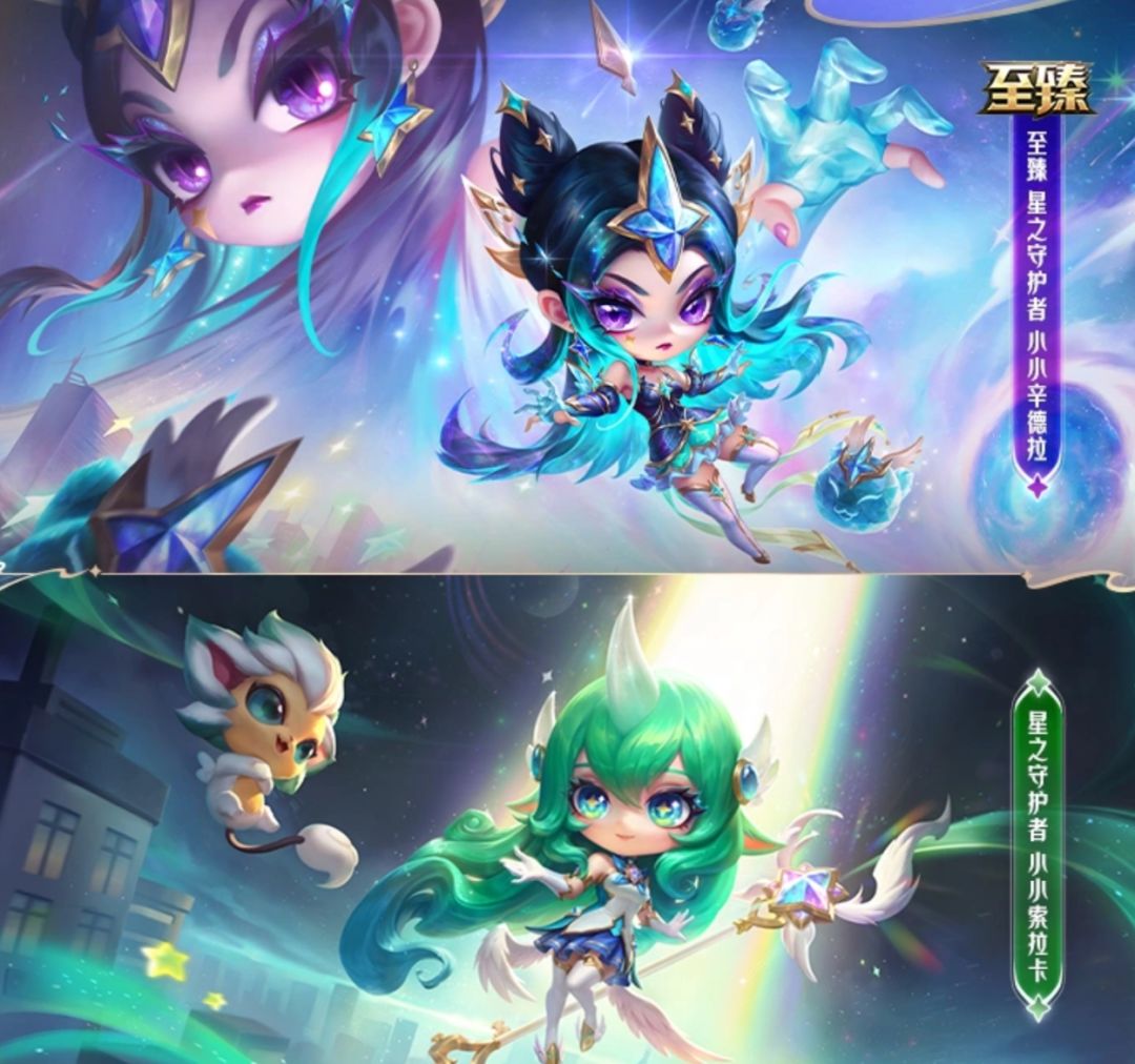 星守系列隆重登场!金铲铲7.23亮相 2
