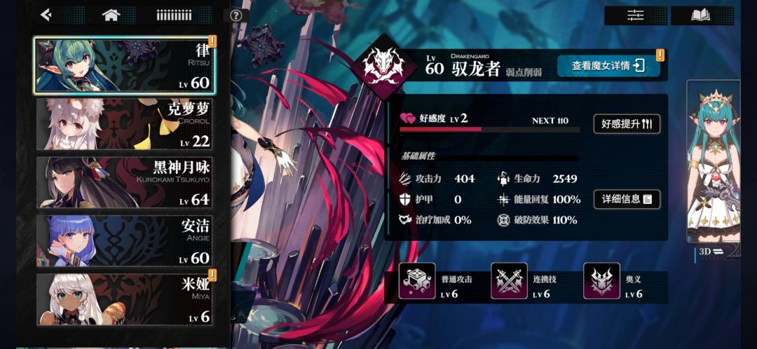 能不能帮帮我怎么配队啊 4