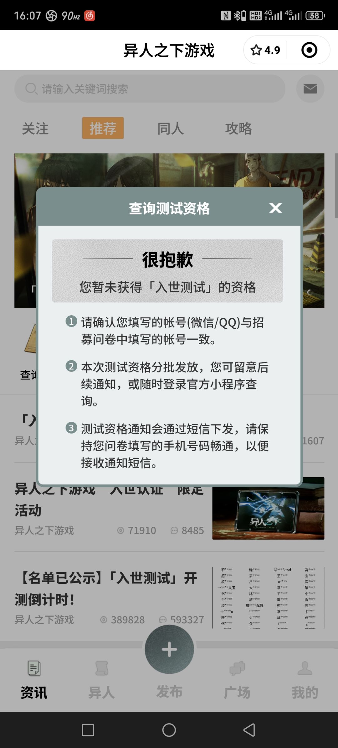 抽中资格了,结果三天了也没给我激活 3