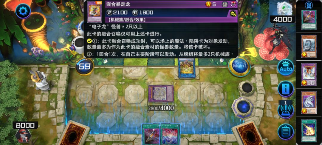 为什么我的永久龙会被翻面啊 2