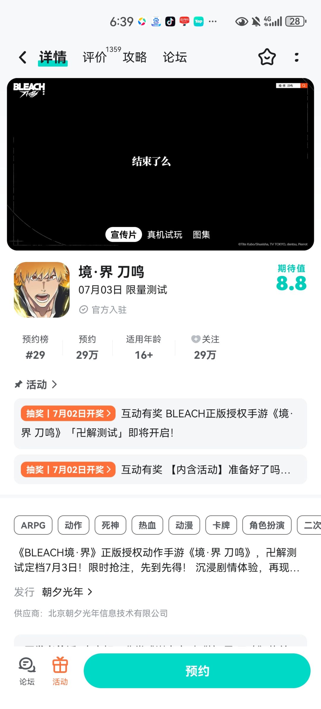 游戏怎么样呢各位 1