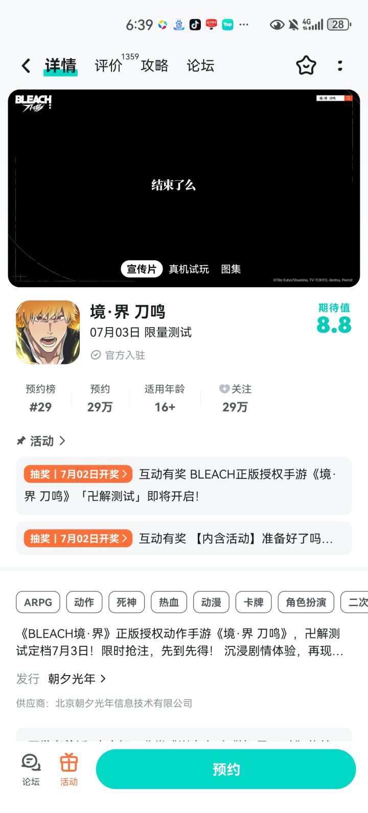 游戏怎么样呢各位截图