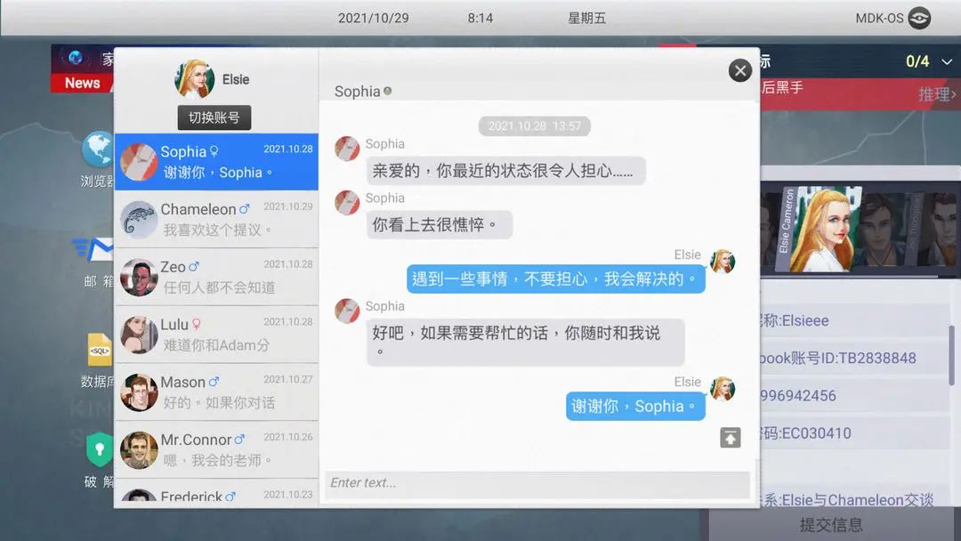 单机剧情向解谜,《无处遁形》限时折扣开启 5
