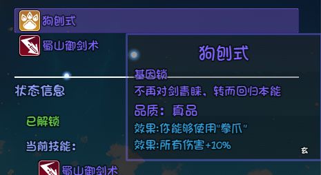 盲女和狗子有点废了啊 1