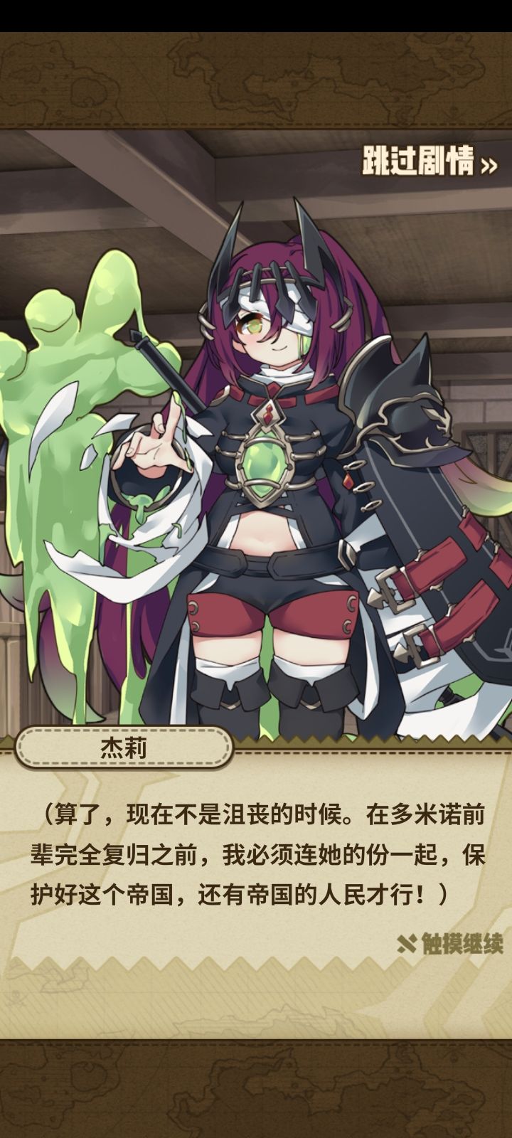主线 1