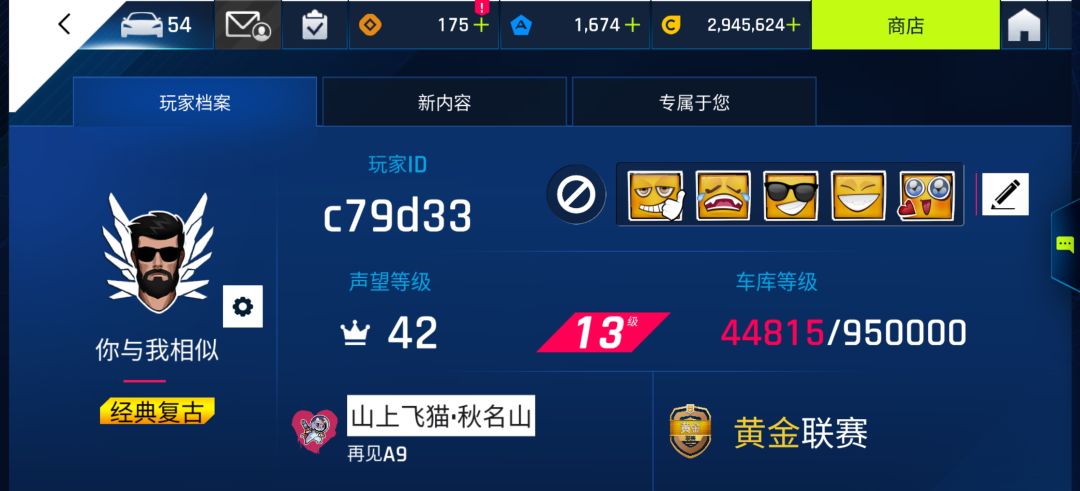 烂仔求俱乐部收留 2